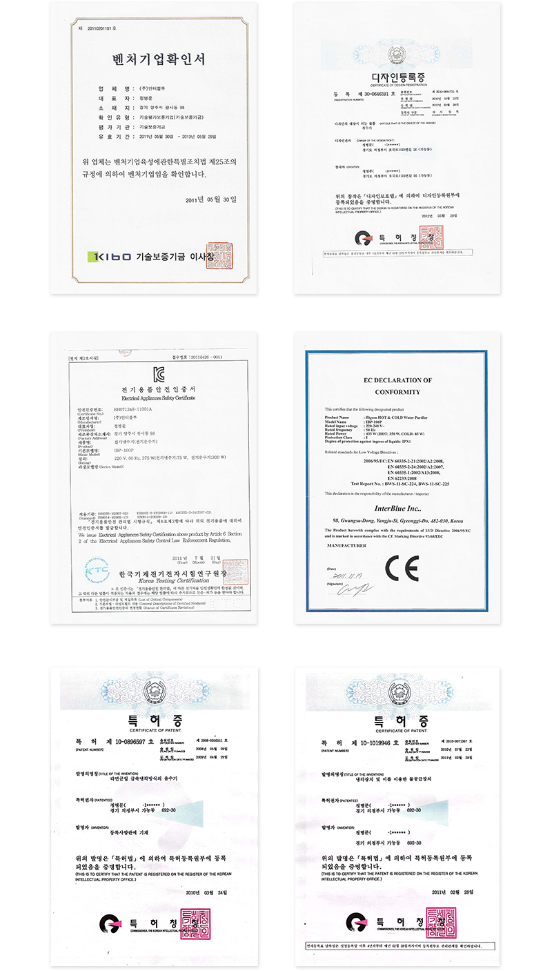 특허 및 등록증
